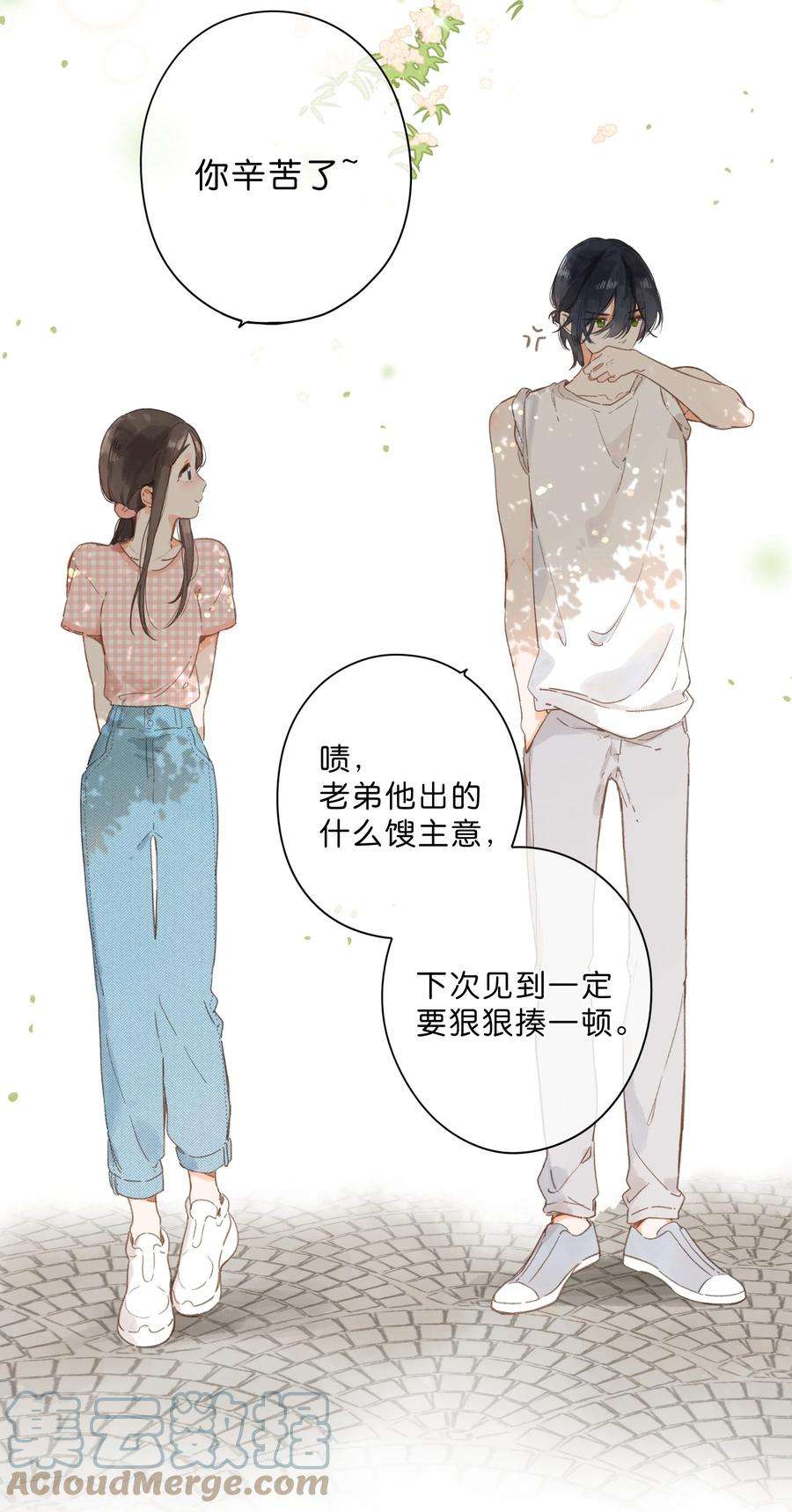 街角的向阳花屋6话 被迫营业