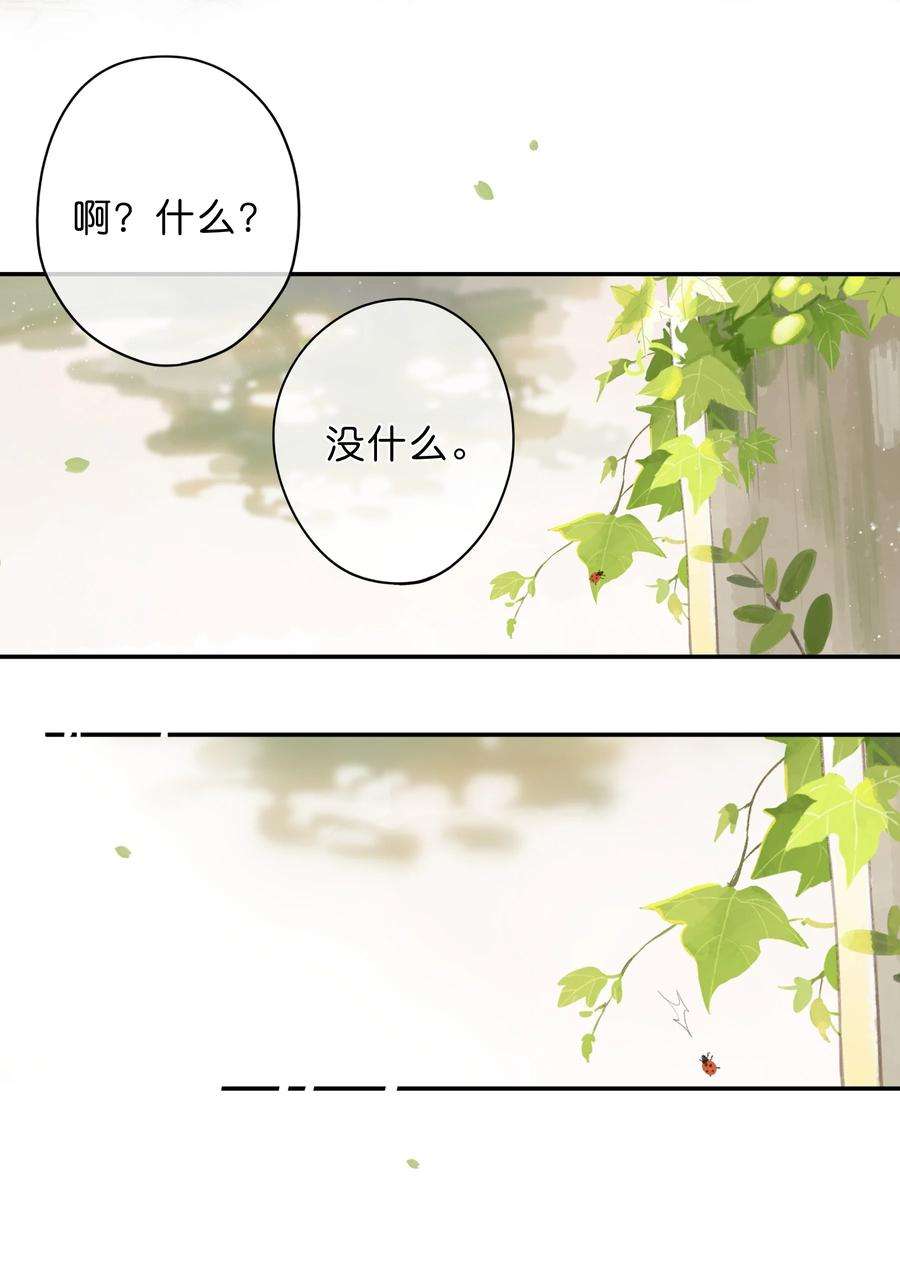 街角的向阳花屋6话 被迫营业