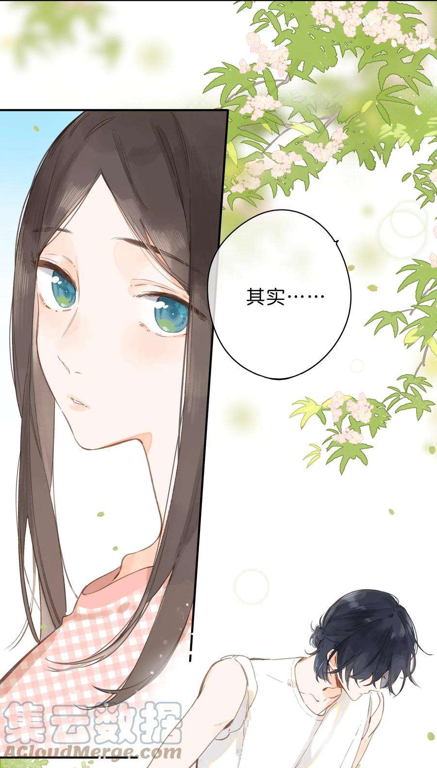 街角的向阳花屋6话 被迫营业