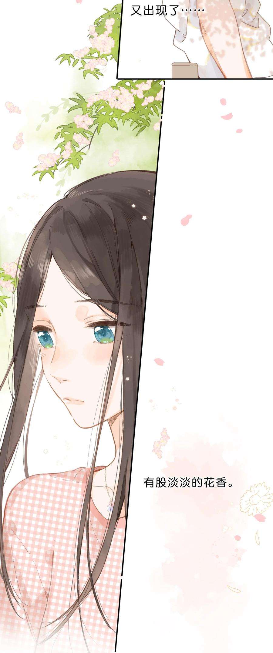 街角的向阳花屋6话 被迫营业