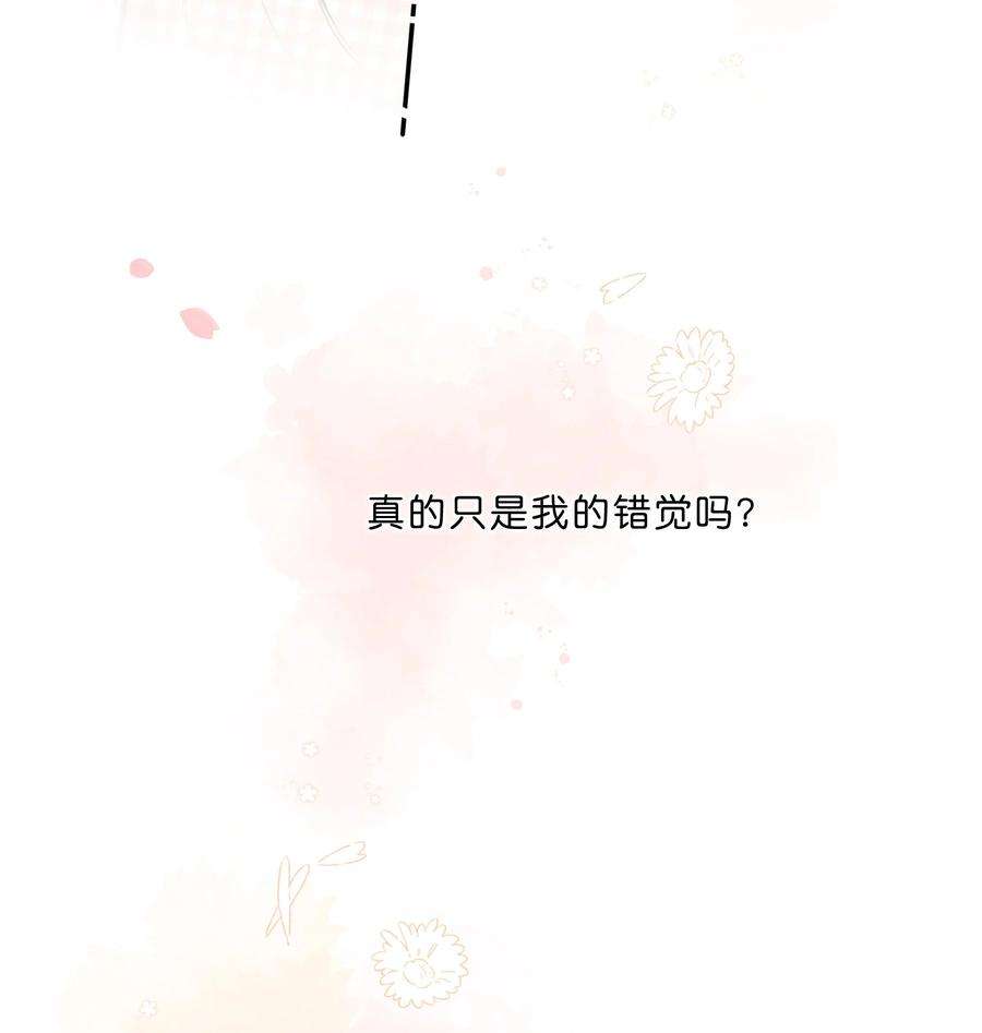 街角的向阳花屋6话 被迫营业