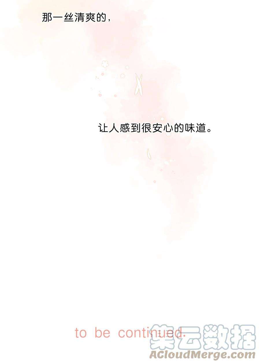 街角的向阳花屋6话 被迫营业