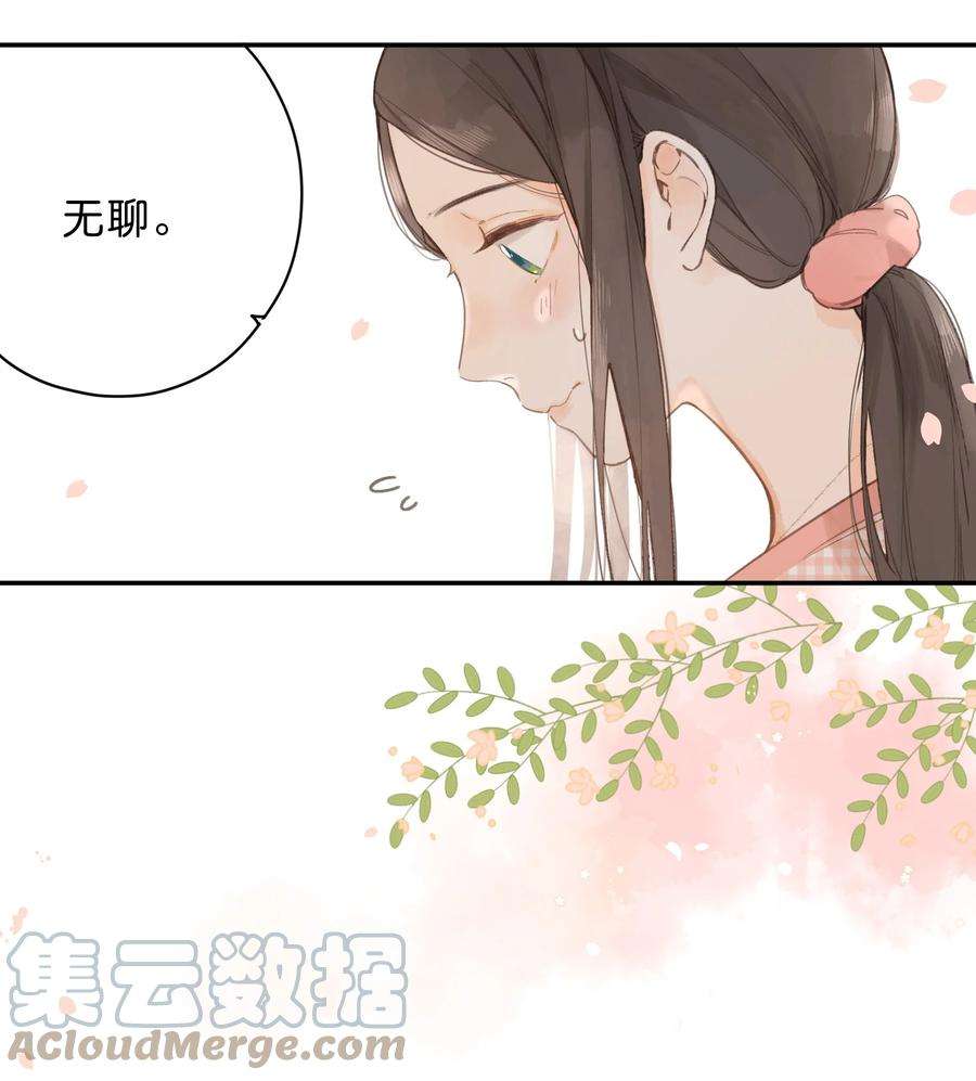 街角的向阳花屋6话 被迫营业