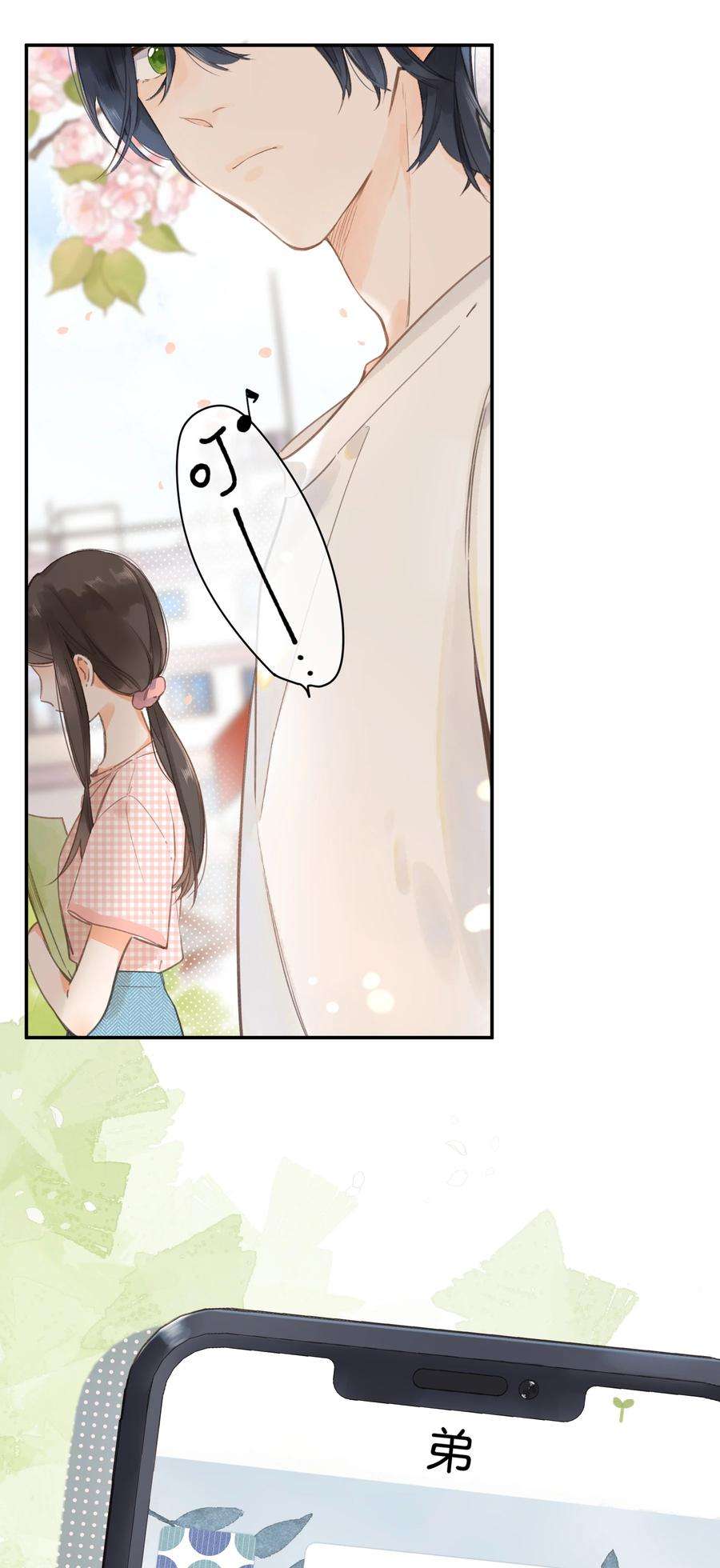 街角的向阳花屋6话 被迫营业