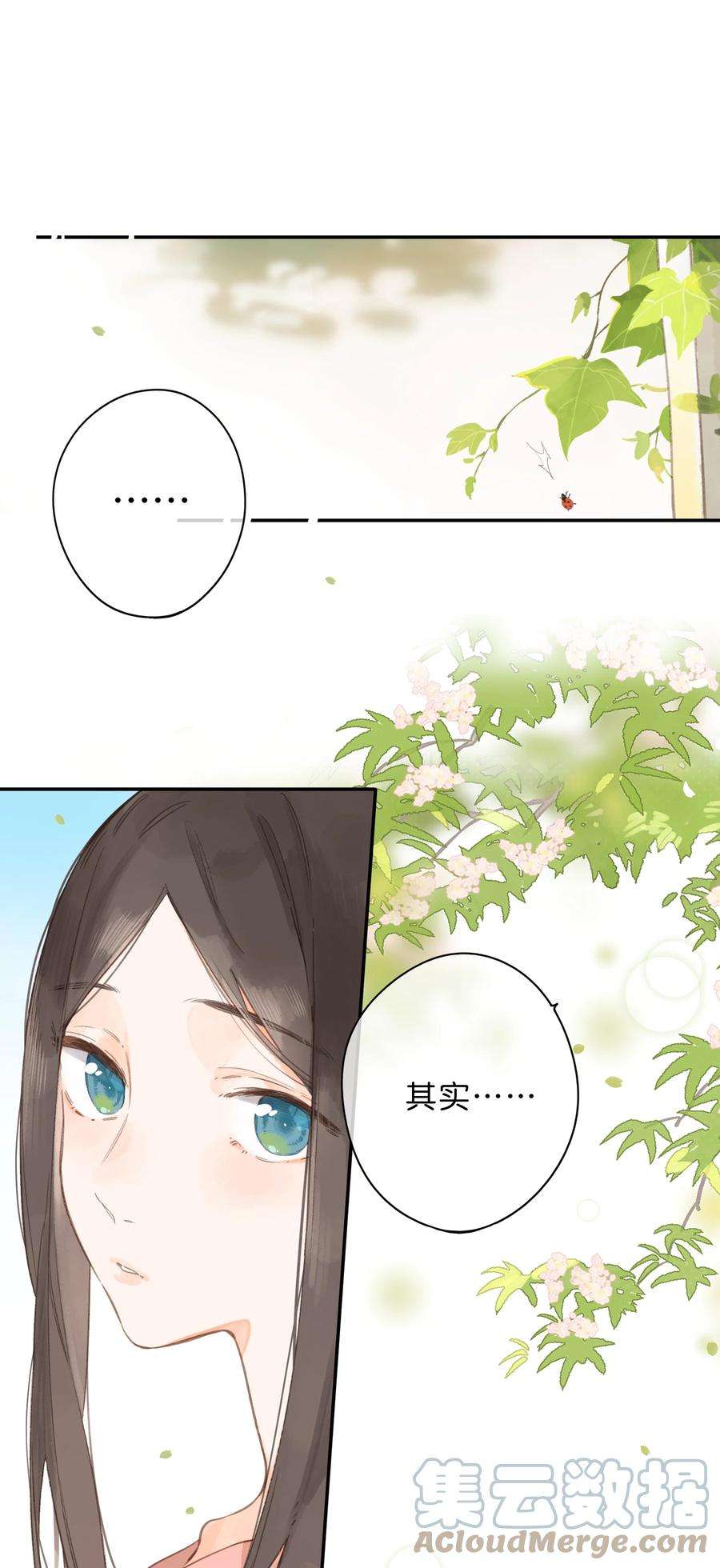 街角的向阳花屋7话 小心翼翼的歉意