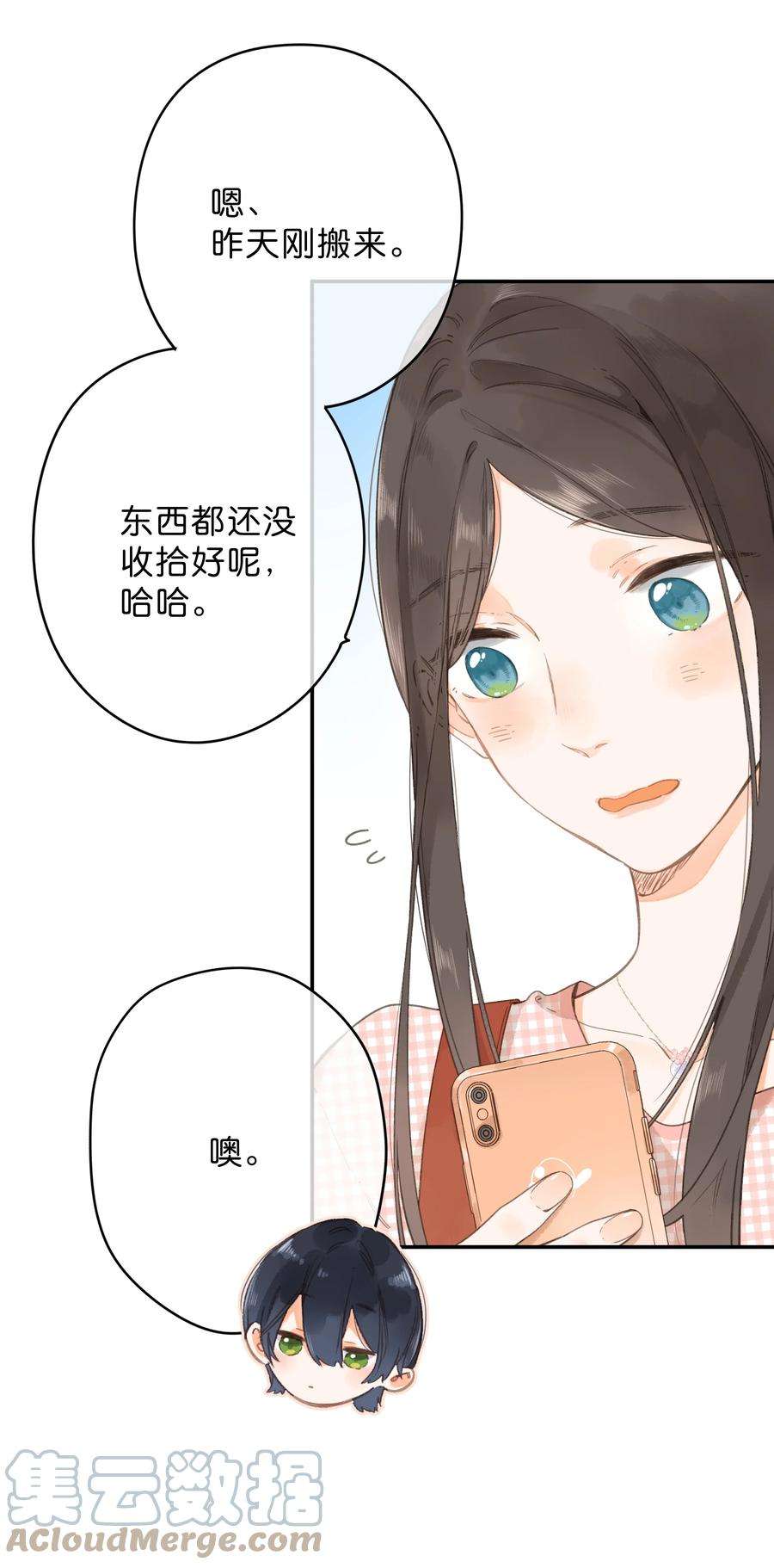 街角的向阳花屋7话 小心翼翼的歉意