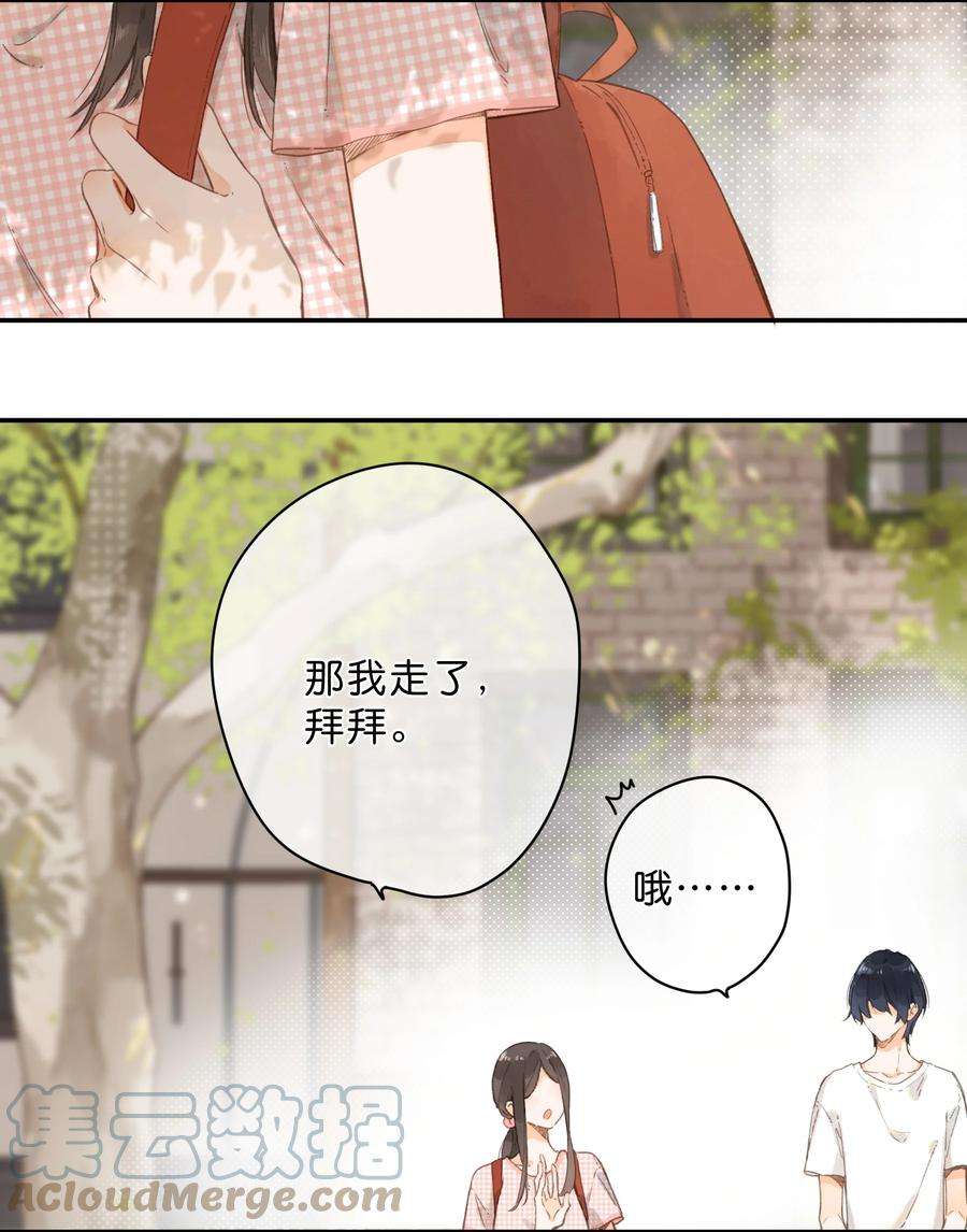 街角的向阳花屋7话 小心翼翼的歉意
