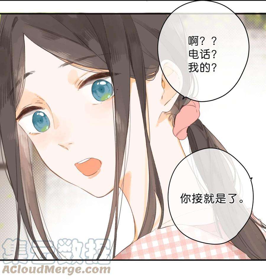 街角的向阳花屋7话 小心翼翼的歉意