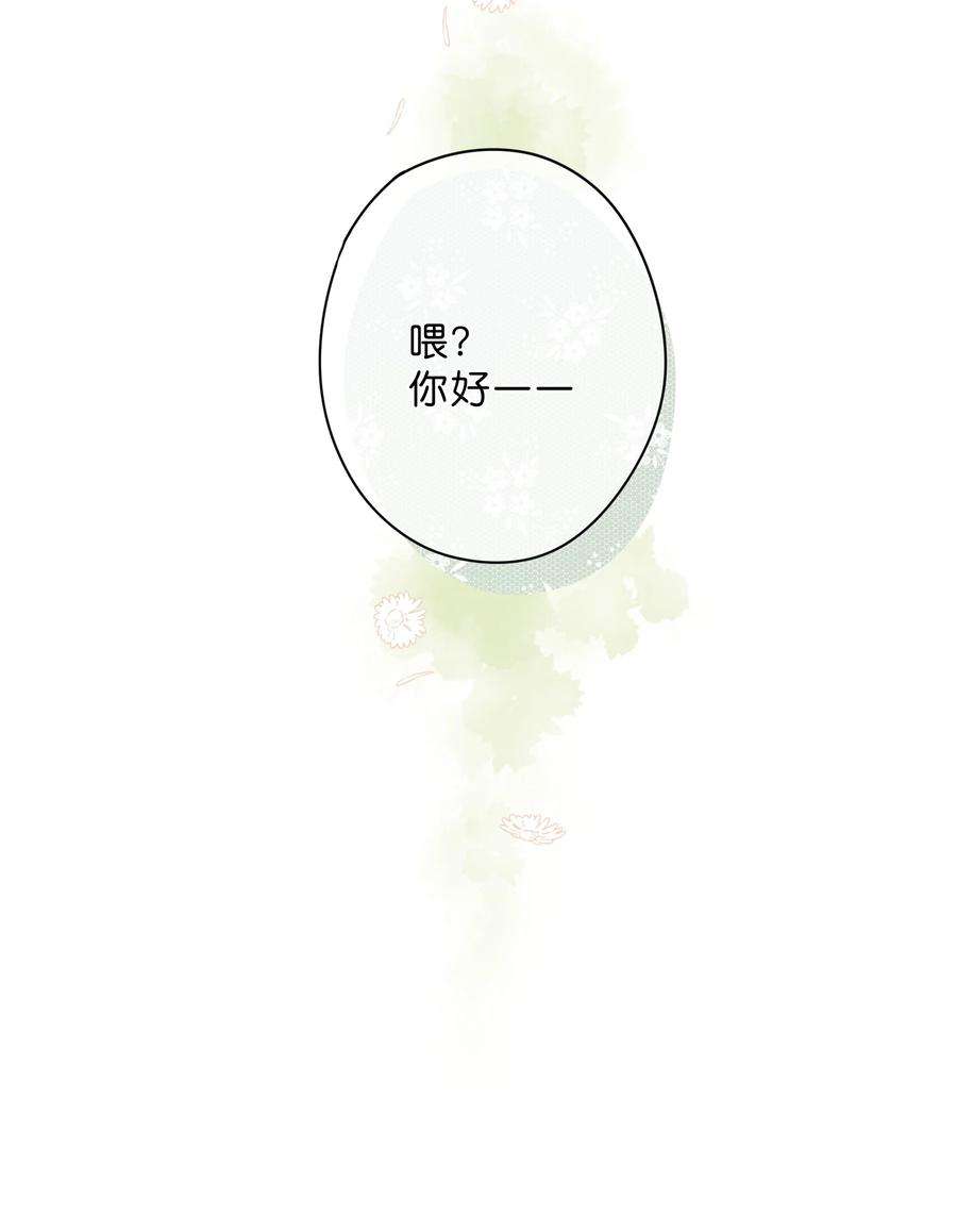 街角的向阳花屋7话 小心翼翼的歉意