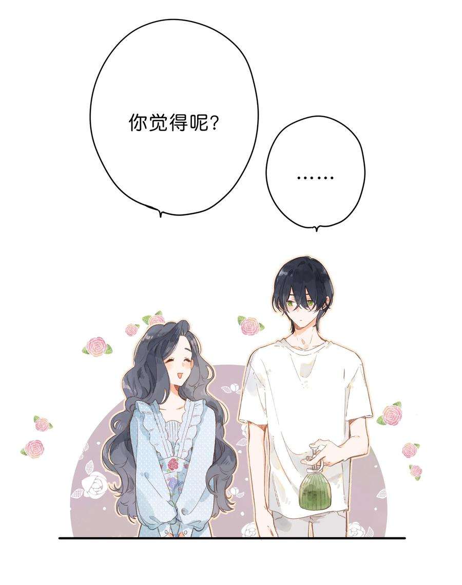 街角的向阳花屋7话 小心翼翼的歉意