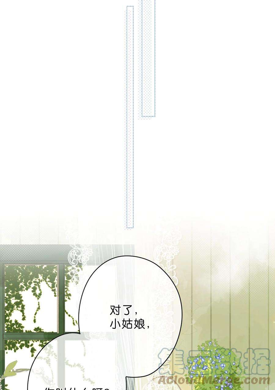街角的向阳花屋7话 小心翼翼的歉意