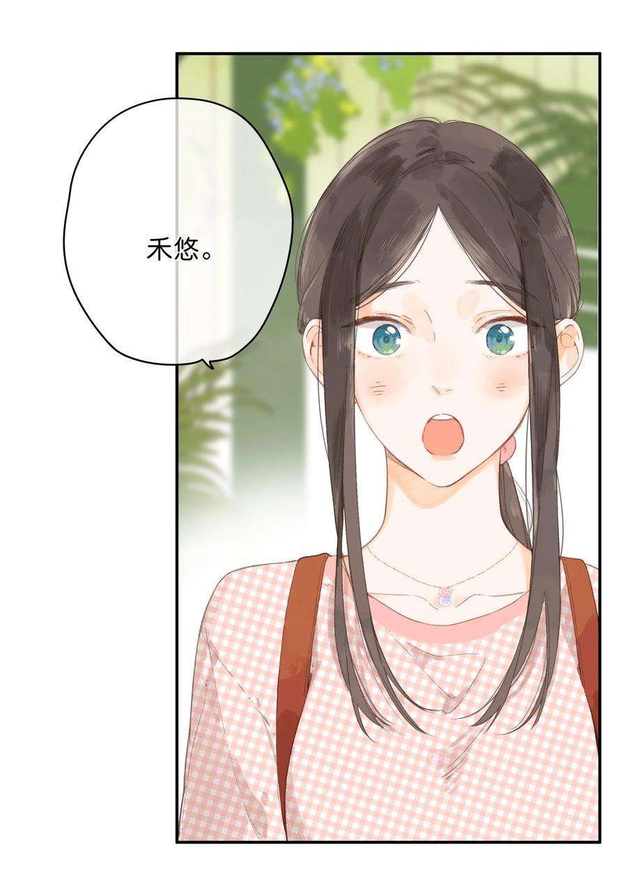 街角的向阳花屋7话 小心翼翼的歉意