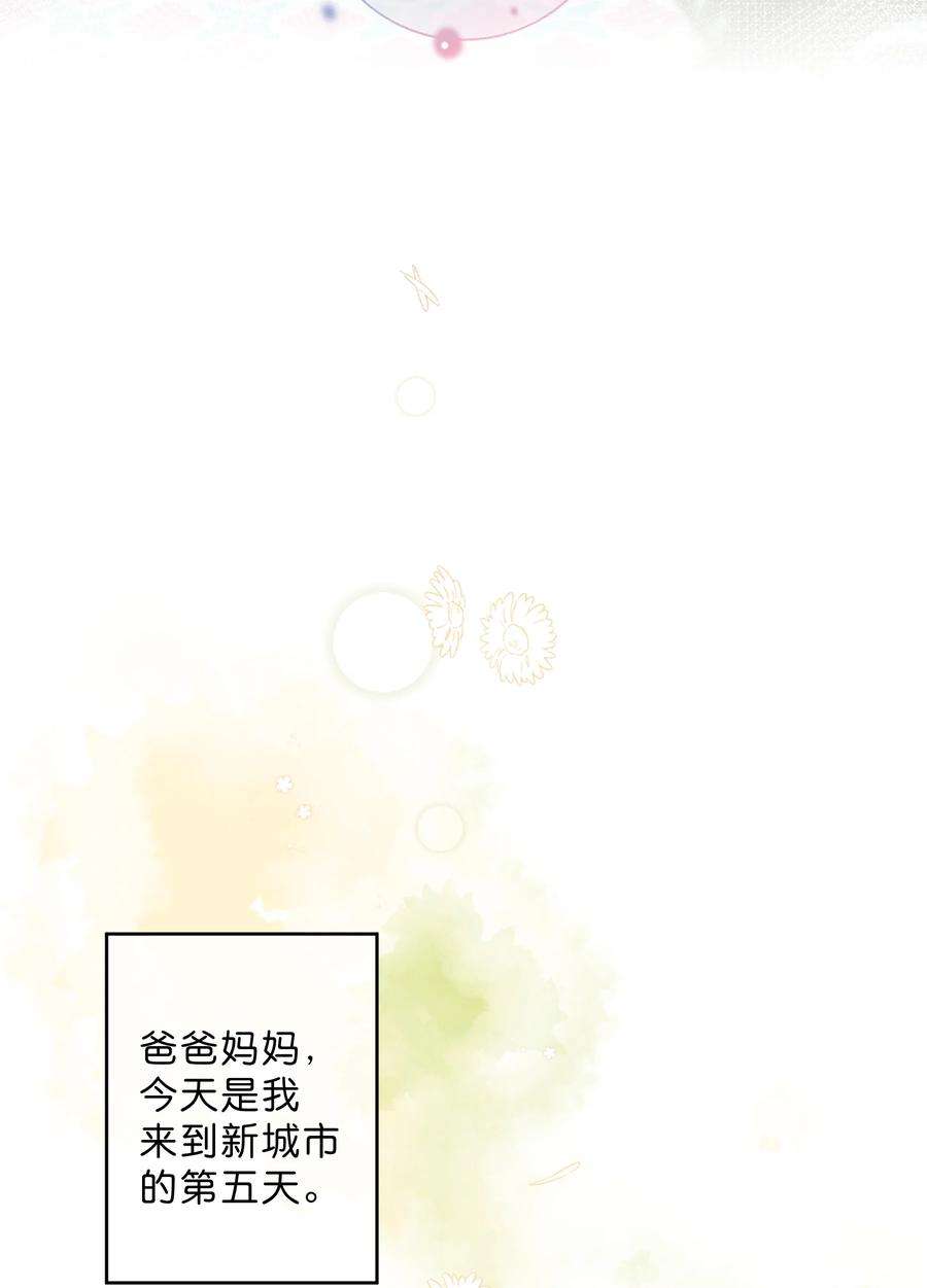 街角的向阳花屋7话 小心翼翼的歉意