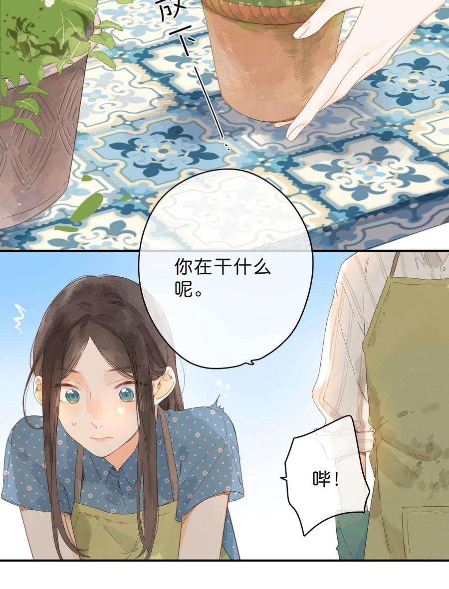 街角的向阳花屋7话 小心翼翼的歉意