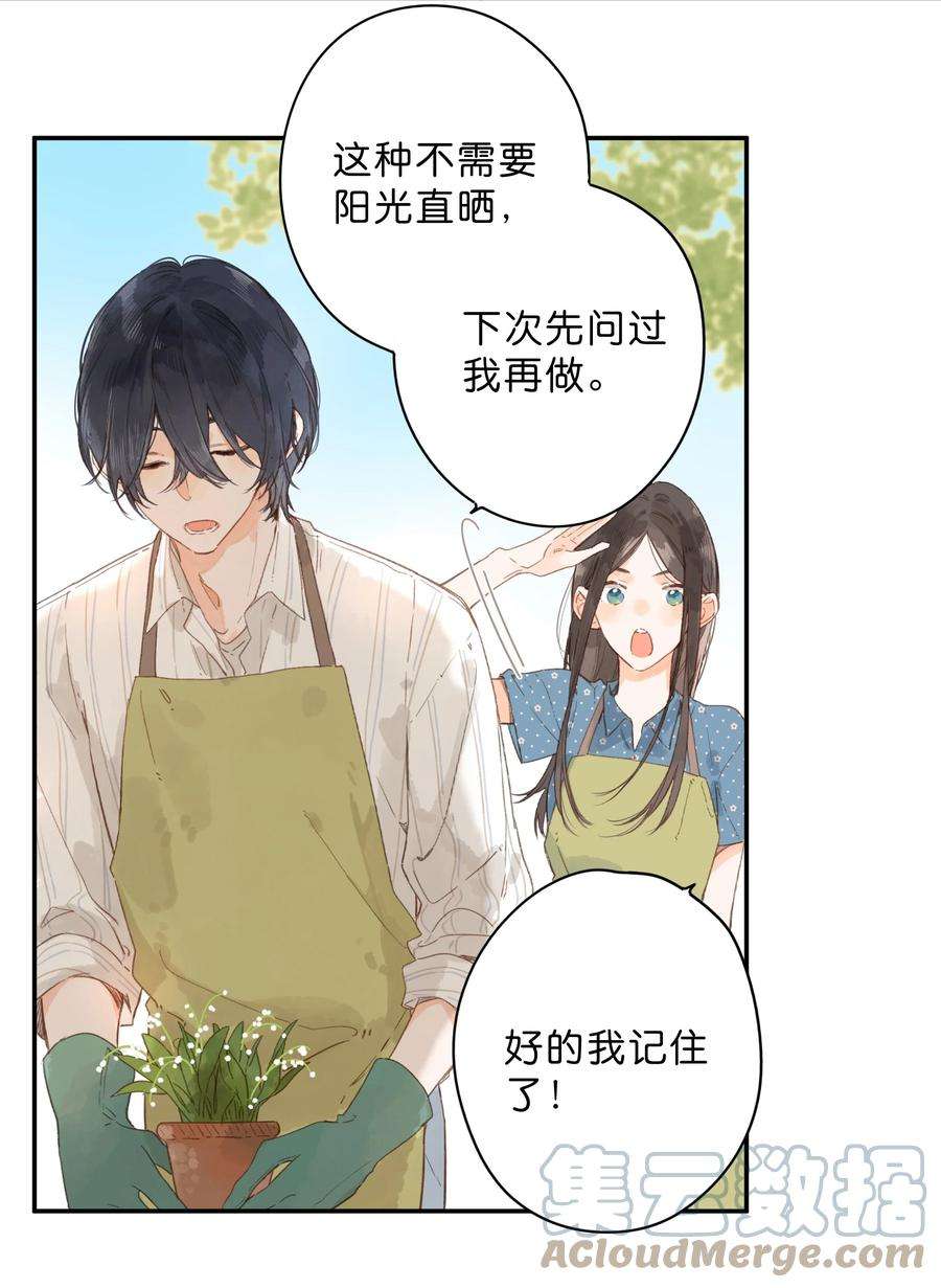 街角的向阳花屋7话 小心翼翼的歉意