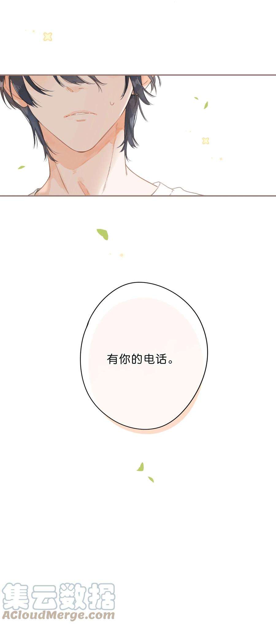 街角的向阳花屋7话 小心翼翼的歉意
