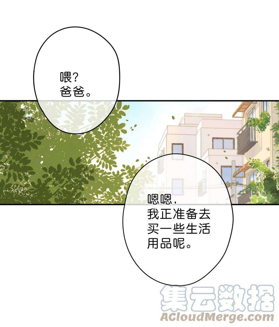 街角的向阳花屋7话 小心翼翼的歉意