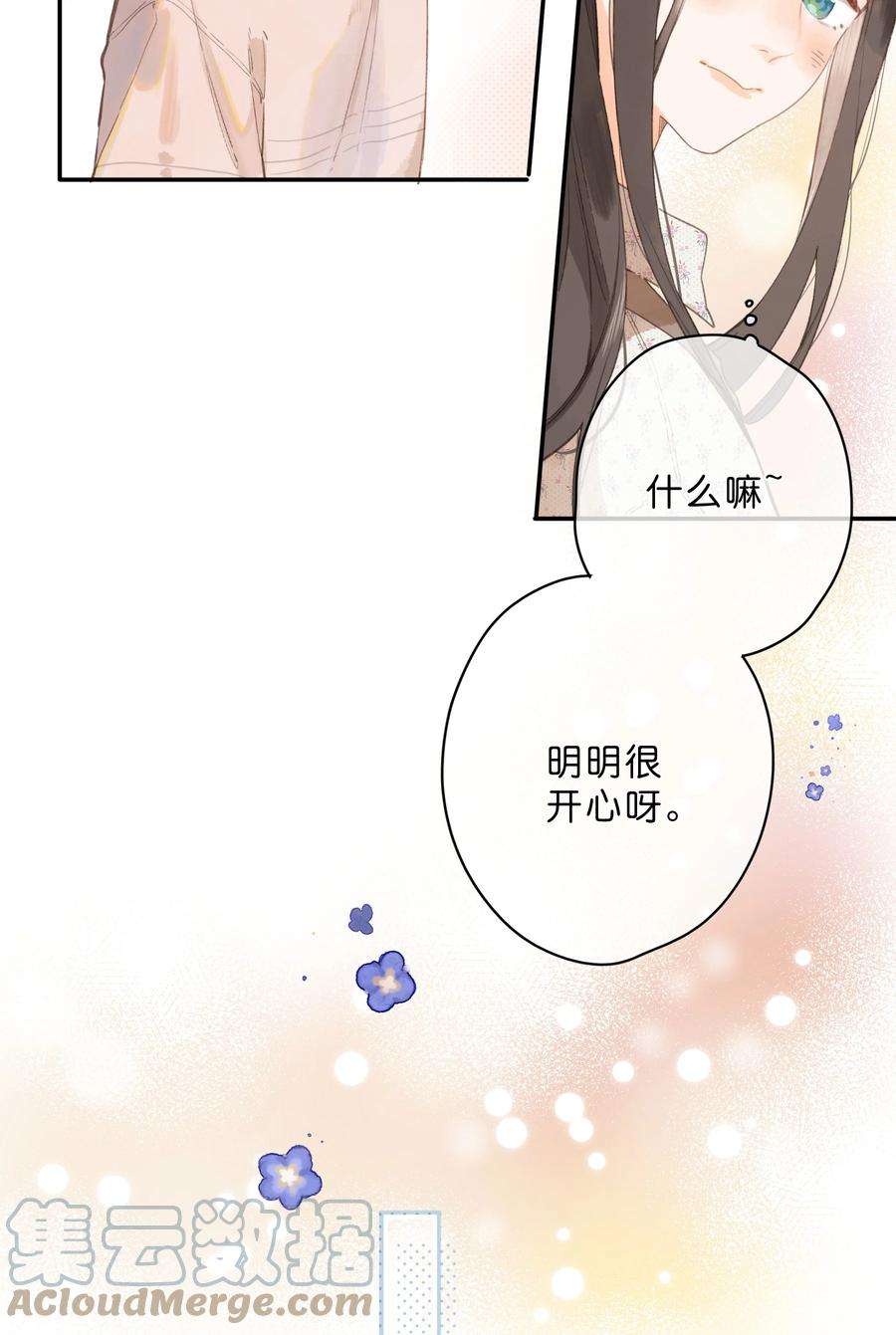 街角的向阳花屋8话 挂坠里的花瓣