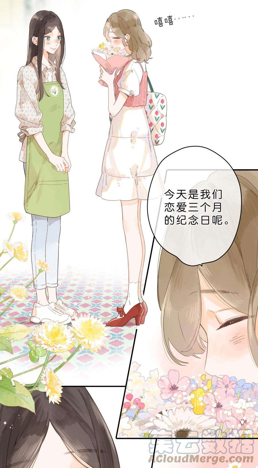 街角的向阳花屋8话 挂坠里的花瓣
