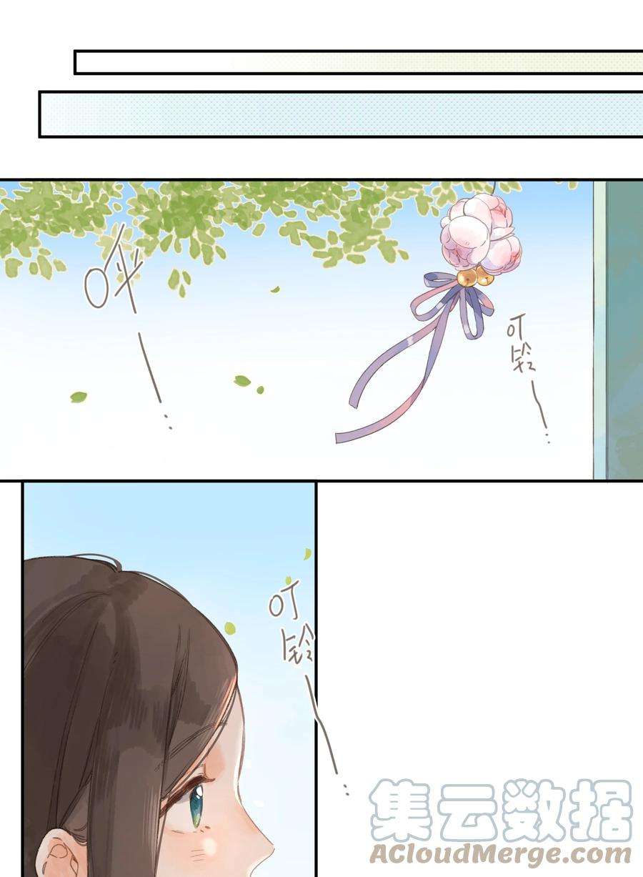 街角的向阳花屋8话 挂坠里的花瓣