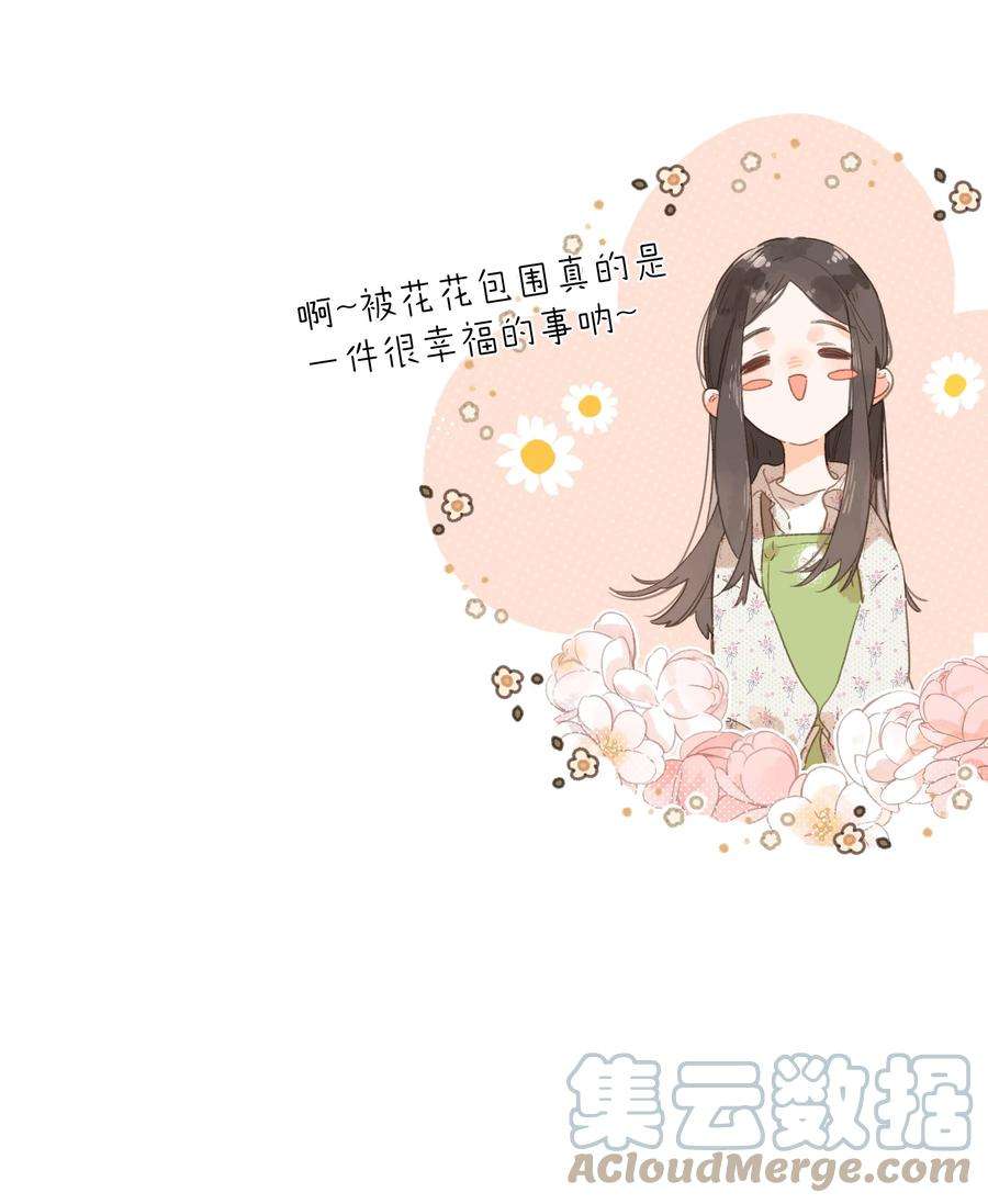 街角的向阳花屋8话 挂坠里的花瓣