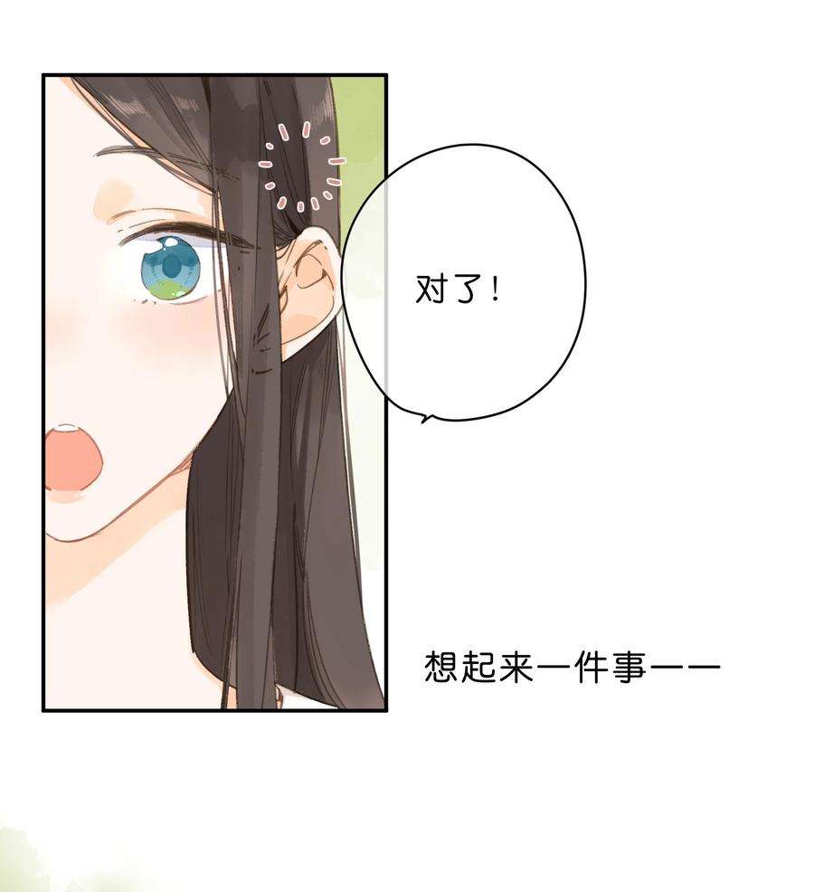 街角的向阳花屋8话 挂坠里的花瓣