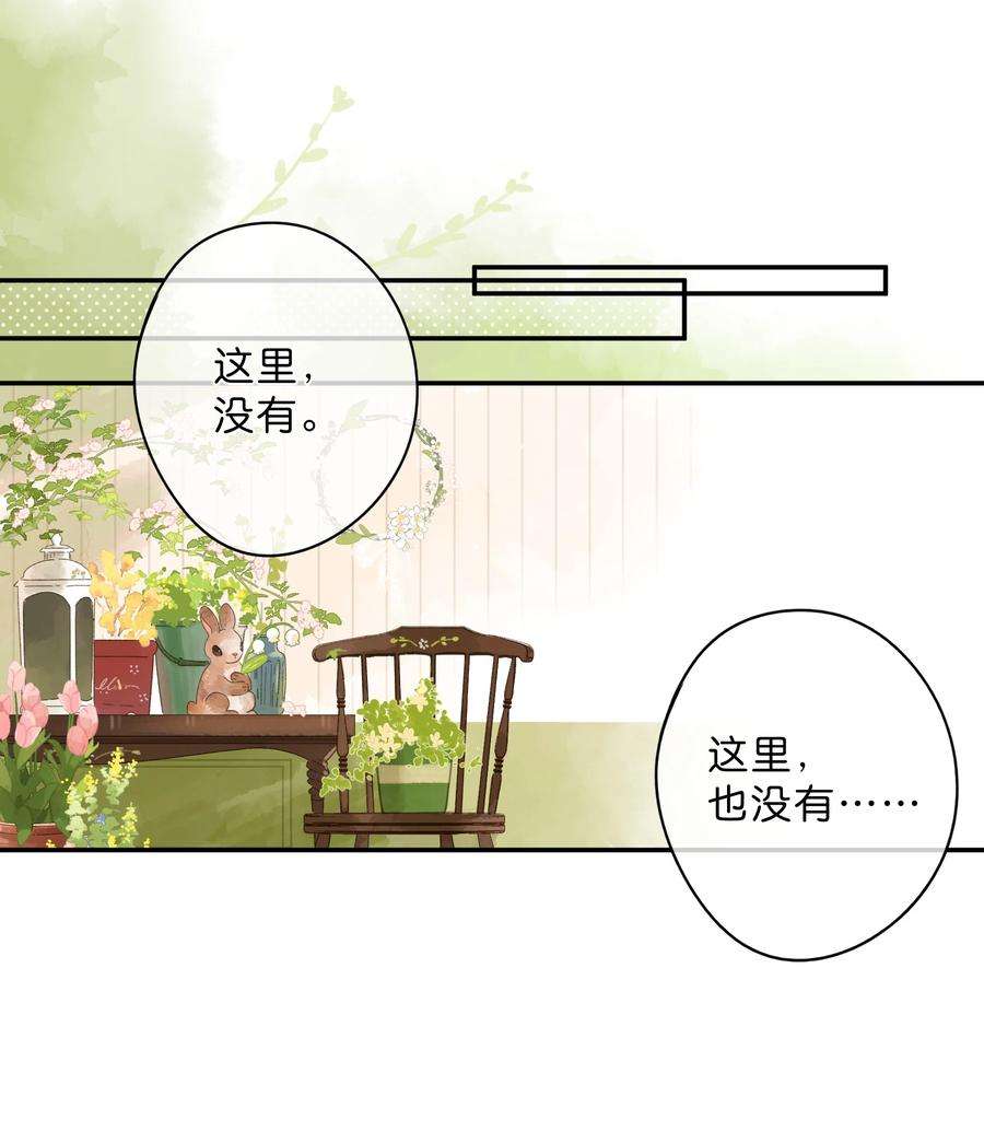 街角的向阳花屋8话 挂坠里的花瓣