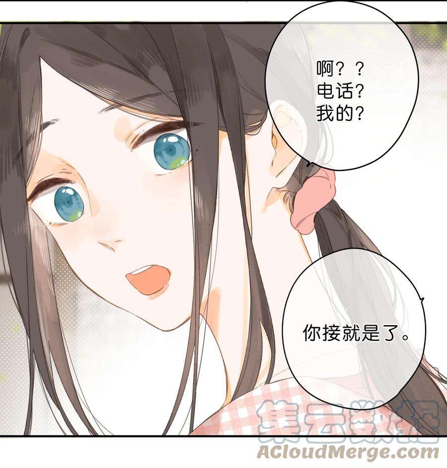 街角的向阳花屋8话 挂坠里的花瓣