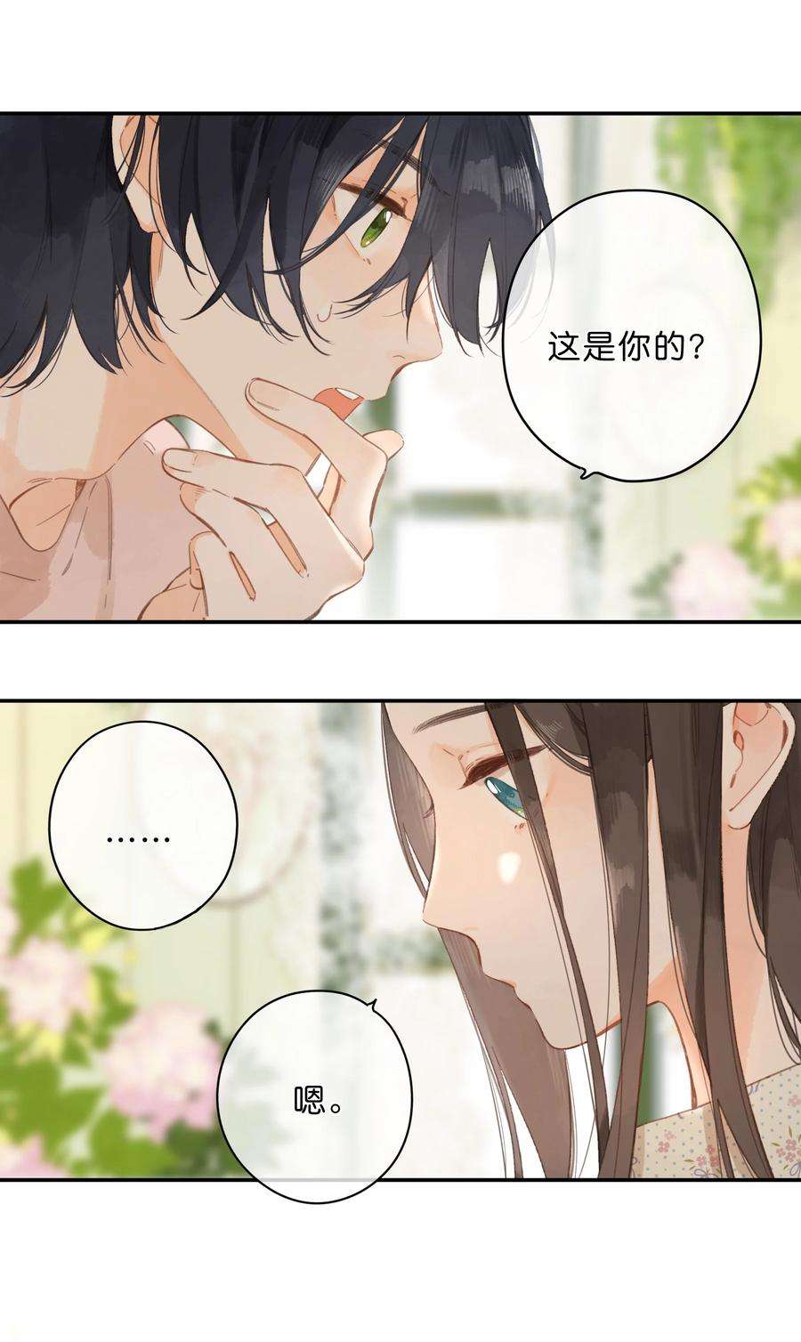 街角的向阳花屋8话 挂坠里的花瓣