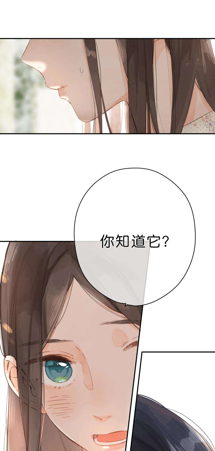 街角的向阳花屋8话 挂坠里的花瓣