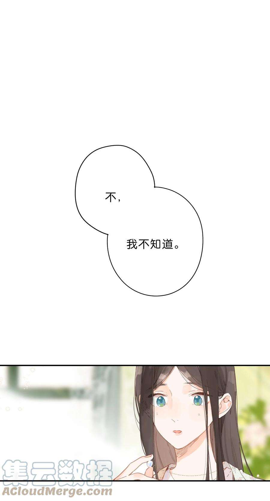 街角的向阳花屋8话 挂坠里的花瓣