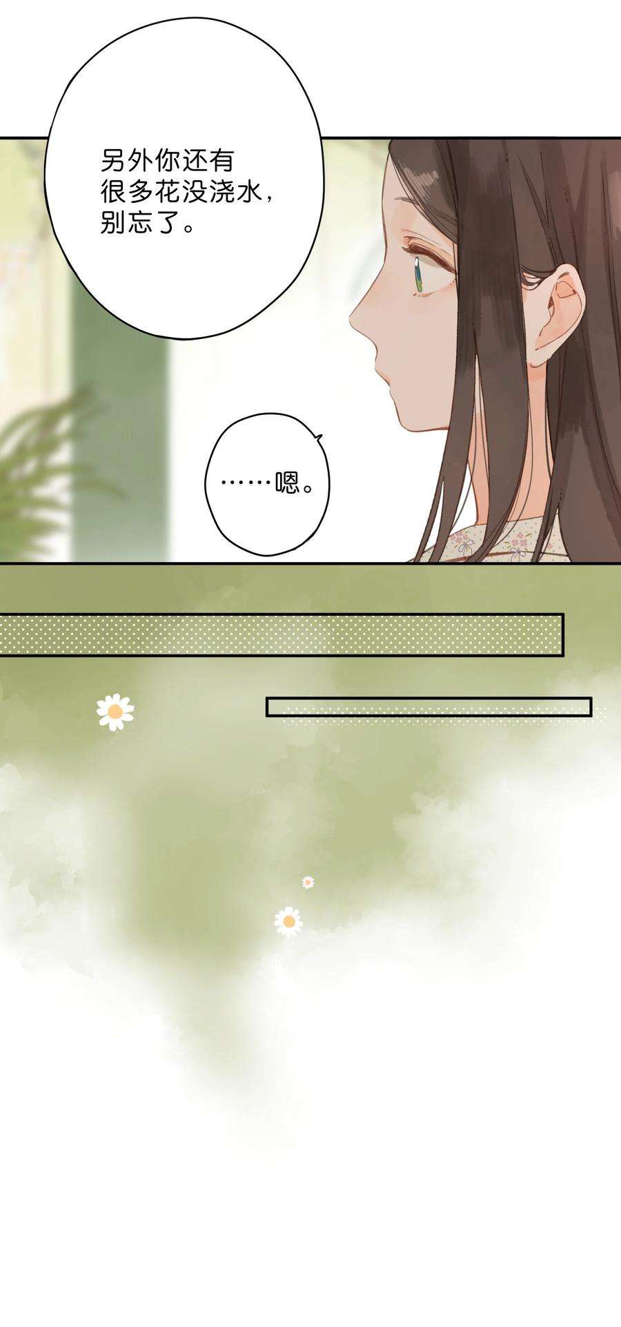 街角的向阳花屋8话 挂坠里的花瓣