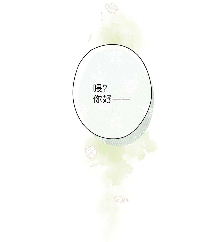 街角的向阳花屋8话 挂坠里的花瓣