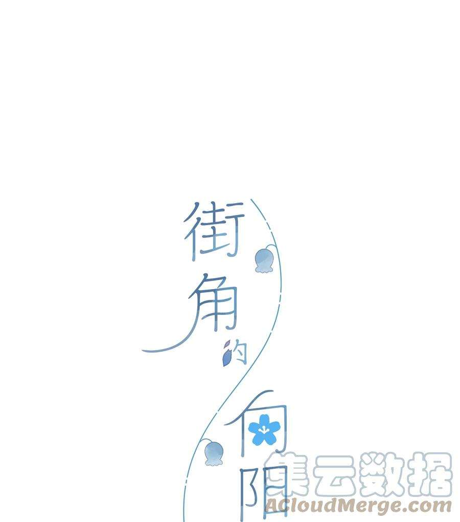街角的向阳花屋8话 挂坠里的花瓣