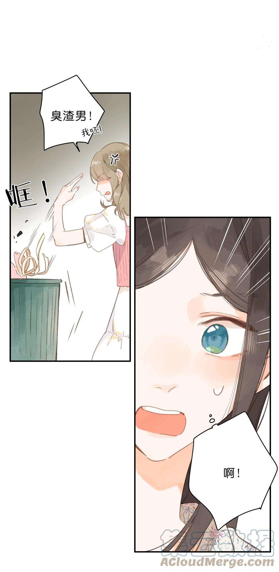 街角的向阳花屋9话 不合理