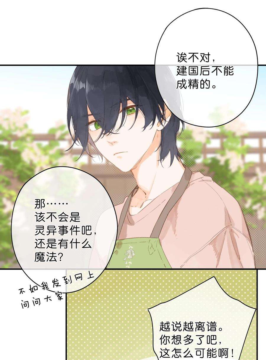 街角的向阳花屋9话 不合理