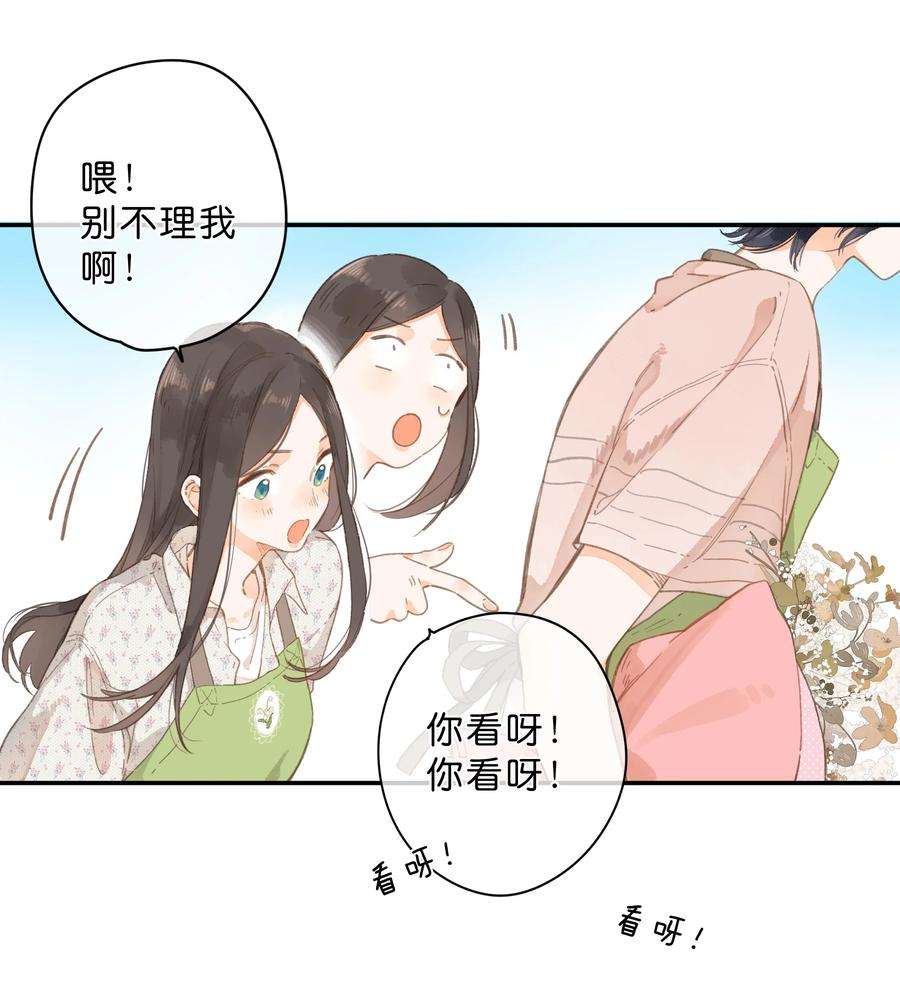 街角的向阳花屋9话 不合理