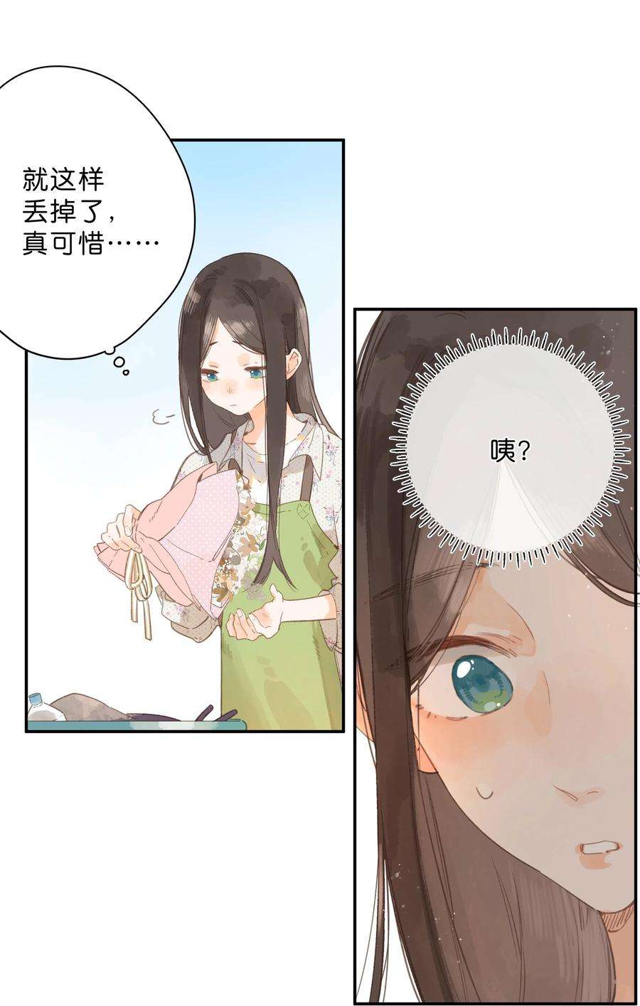 街角的向阳花屋9话 不合理