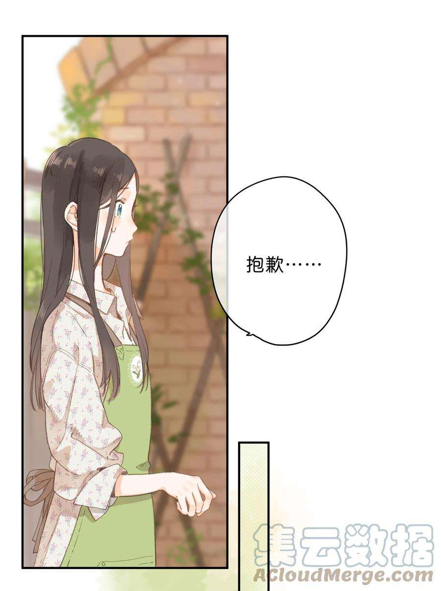 街角的向阳花屋9话 不合理