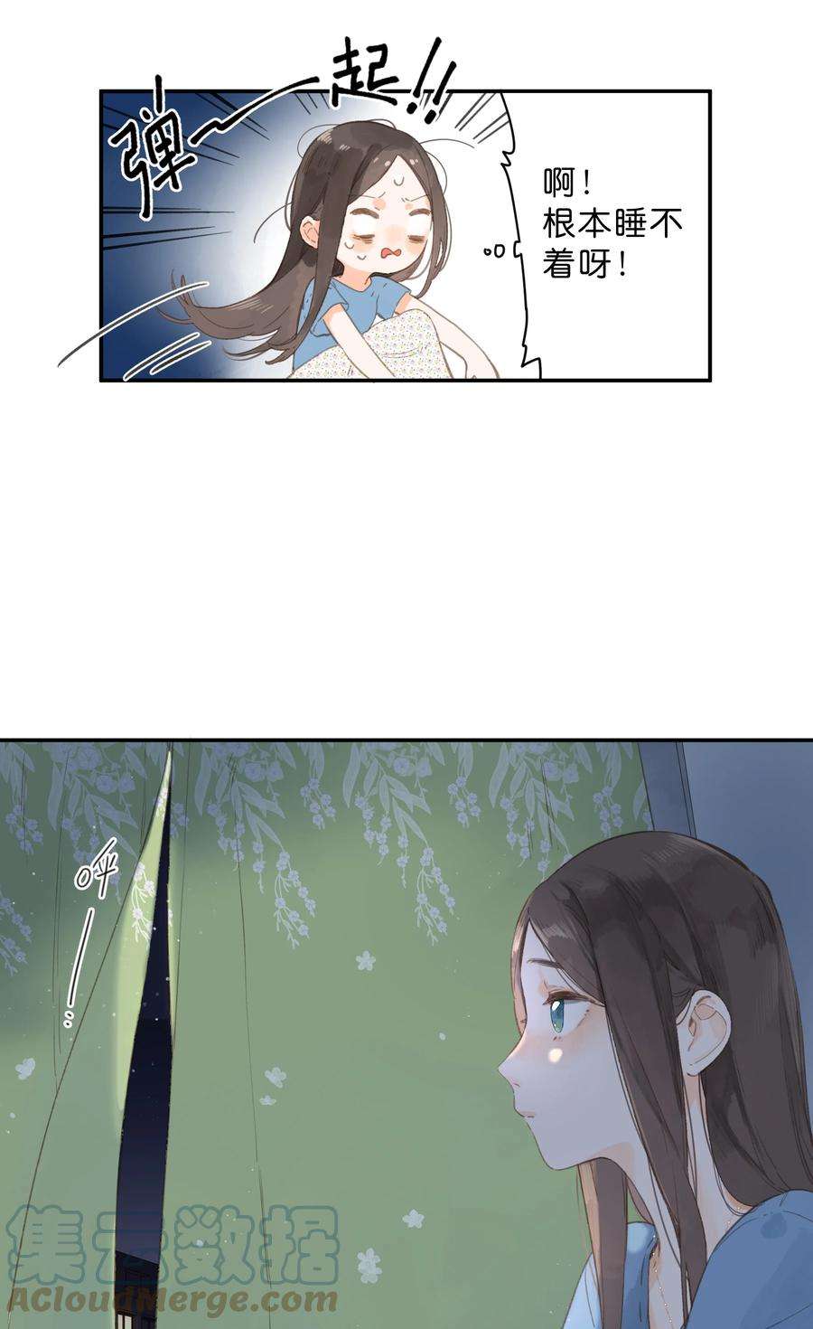 街角的向阳花屋9话 不合理