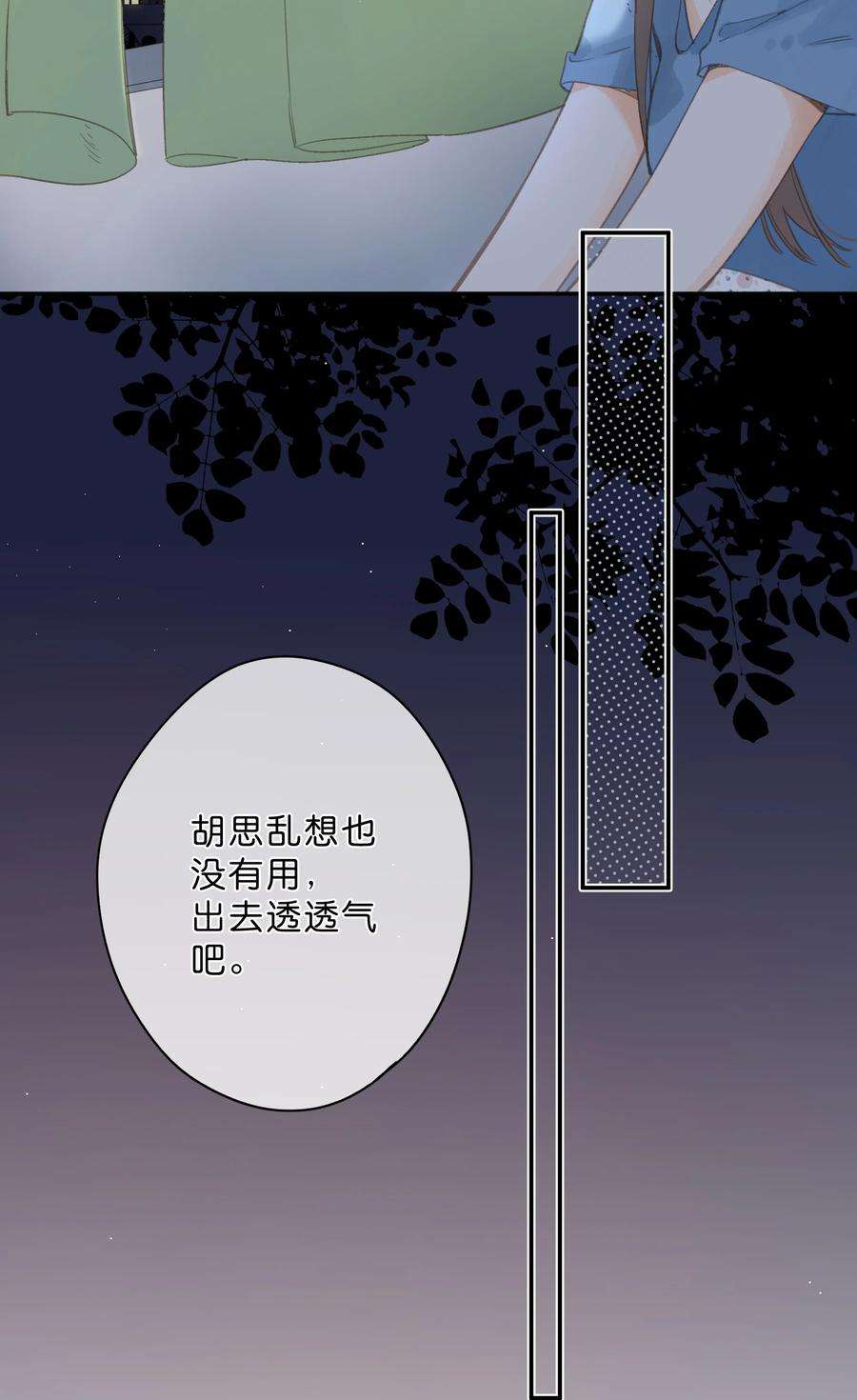 街角的向阳花屋9话 不合理