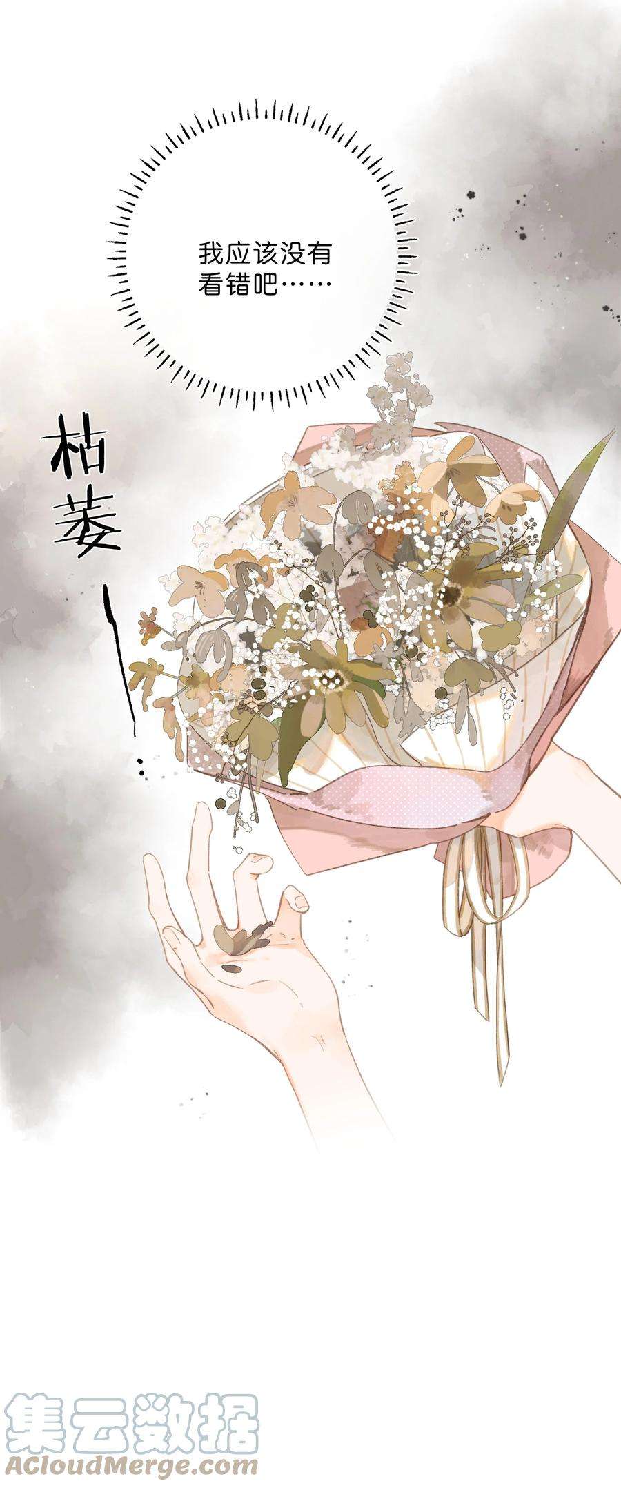 街角的向阳花屋9话 不合理