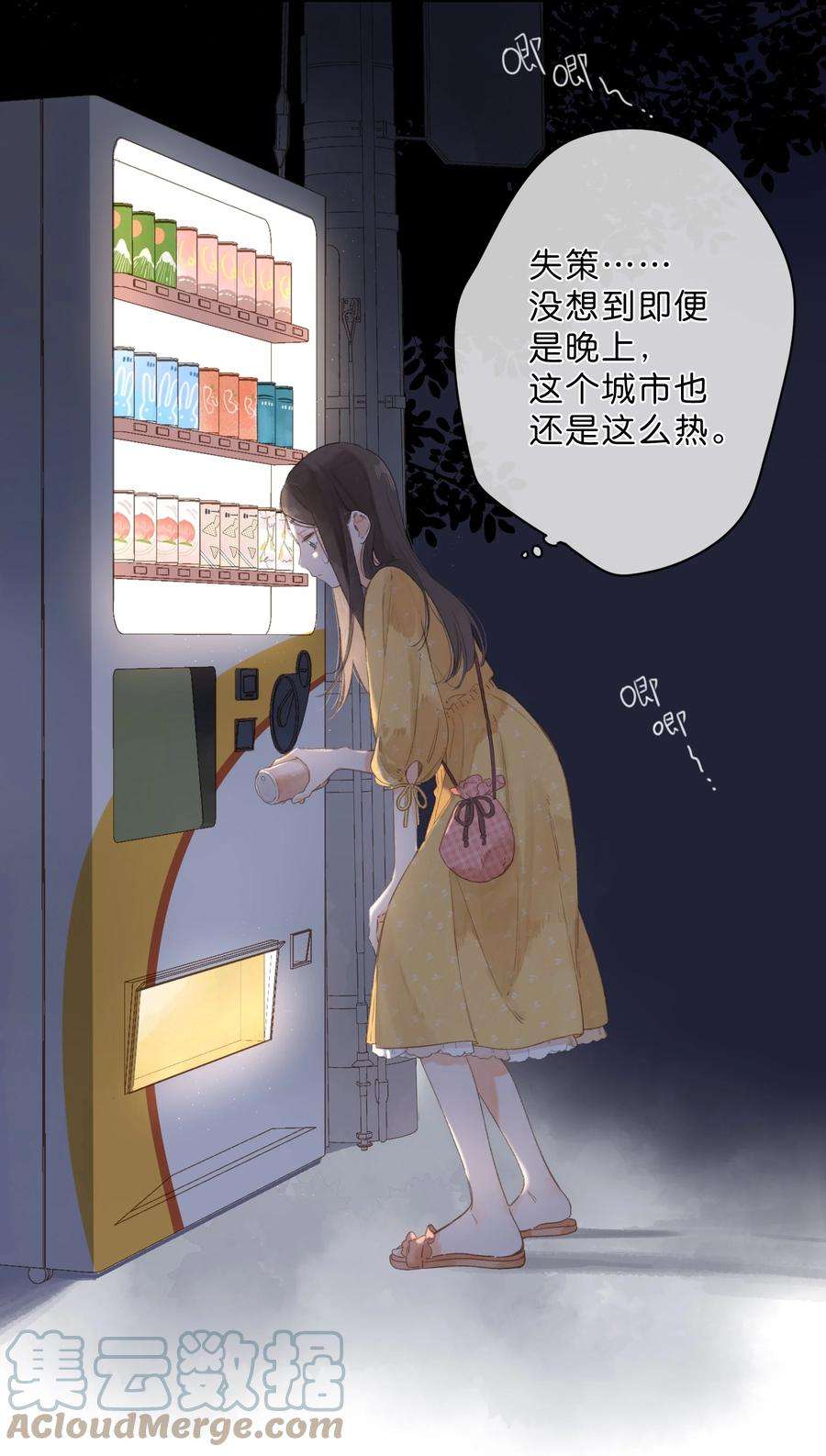 街角的向阳花屋9话 不合理