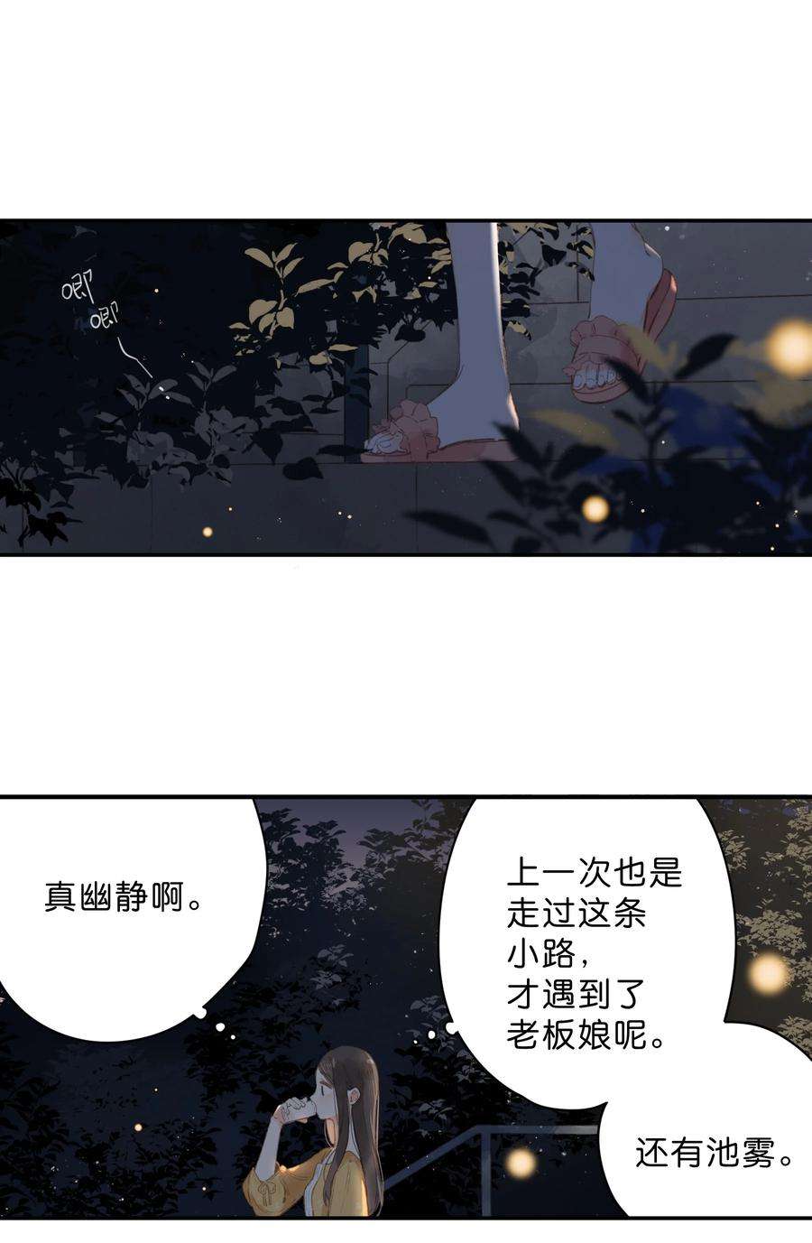 街角的向阳花屋9话 不合理