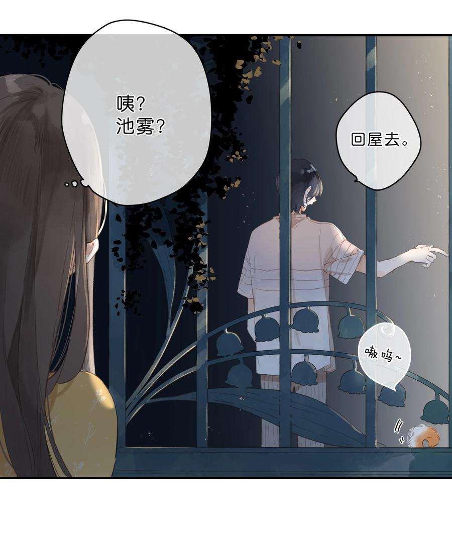 街角的向阳花屋9话 不合理