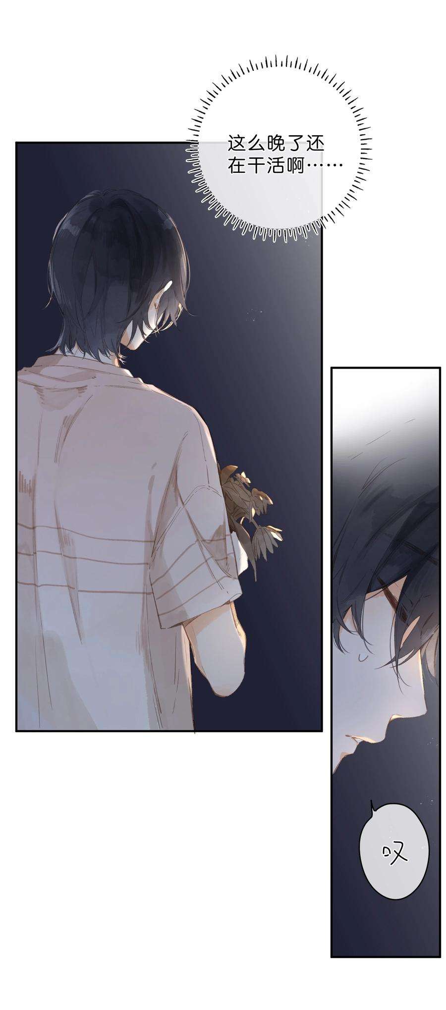 街角的向阳花屋9话 不合理