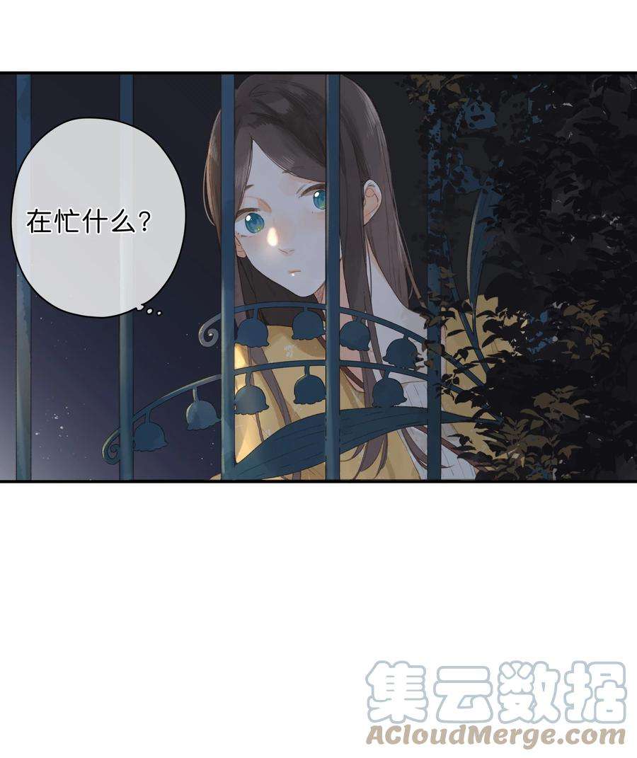 街角的向阳花屋9话 不合理