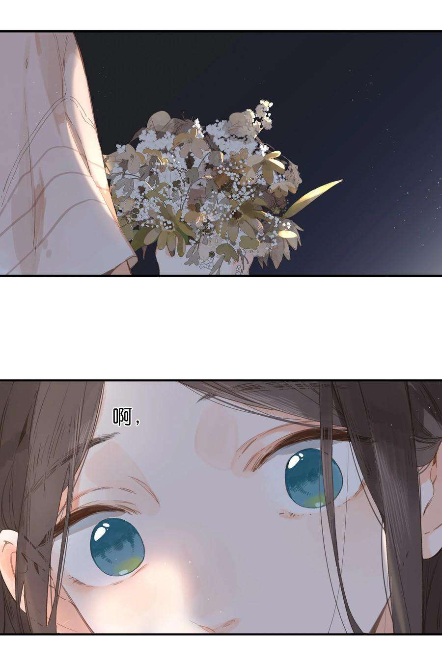 街角的向阳花屋9话 不合理