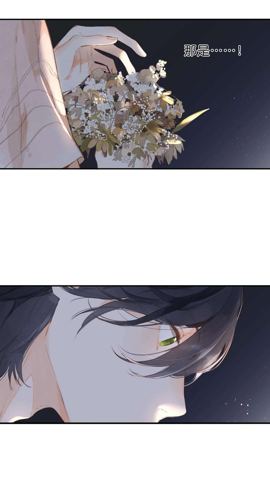 街角的向阳花屋9话 不合理