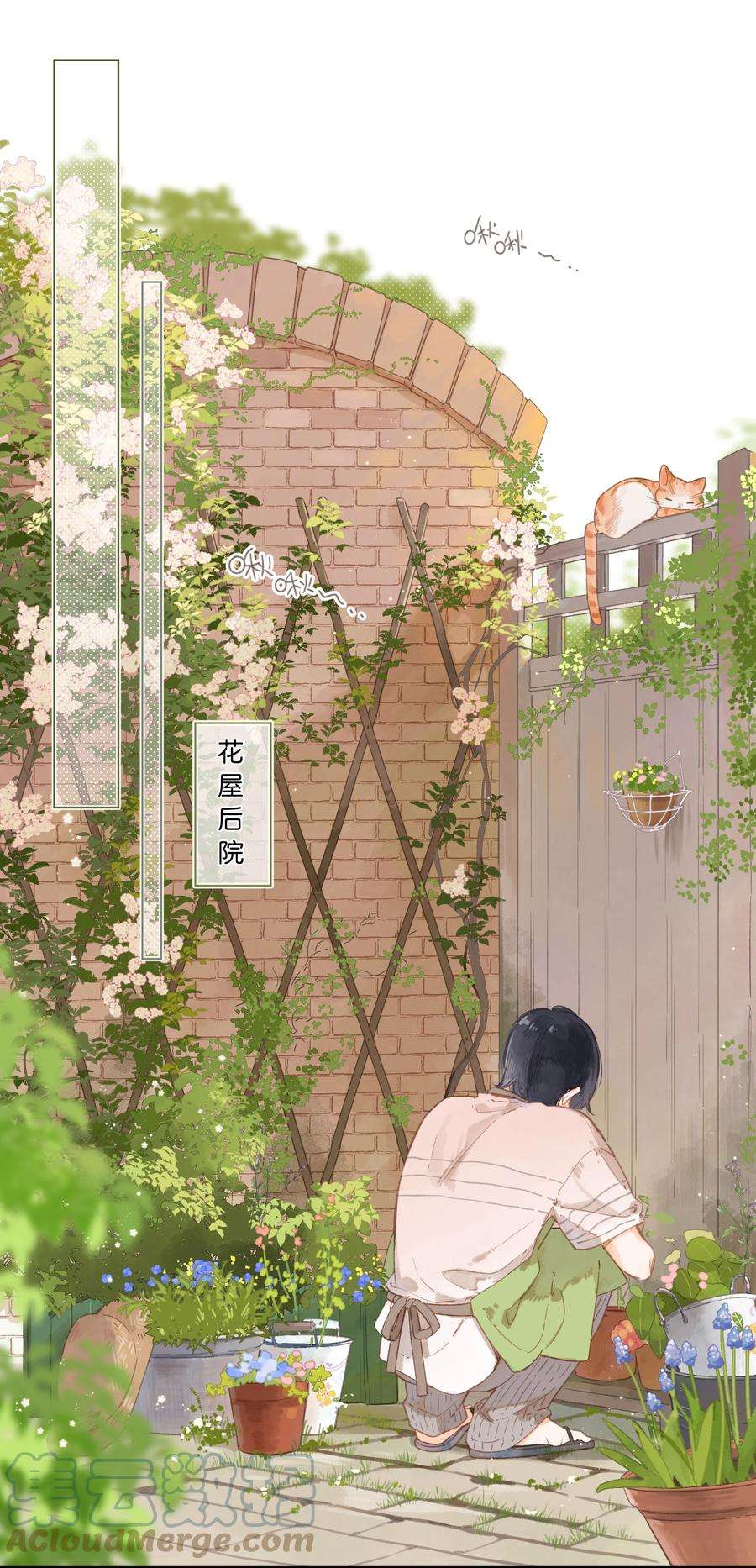 街角的向阳花屋9话 不合理